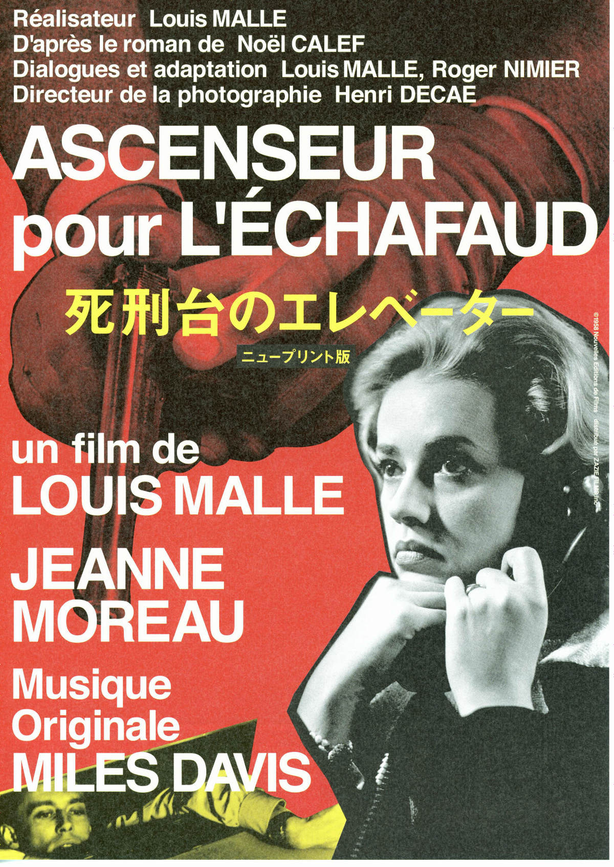 死刑台のエレベーター（1957年） | あらすじ・内容・スタッフ