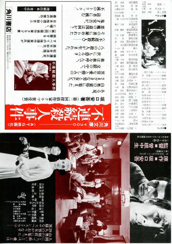 フライング 飛翔 | 内容・スタッフ・キャスト・配信・作品情報 - 映画