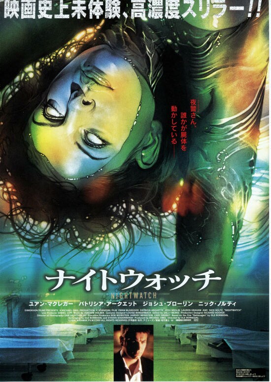 ナイトウォッチ | あらすじ・内容・スタッフ・キャスト・作品情報