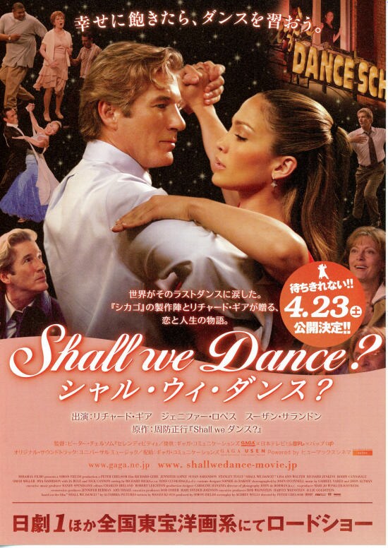 Shall we Dance？（シャル・ウィ・ダンス？） | あらすじ・内容