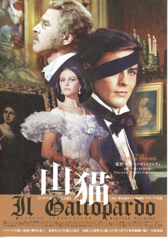 山猫（イタリア語・完全復元版） | あらすじ・内容・スタッフ