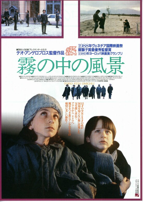 旅芸人の記録 | 内容・スタッフ・キャスト・配信・作品情報 - 映画ナタリー