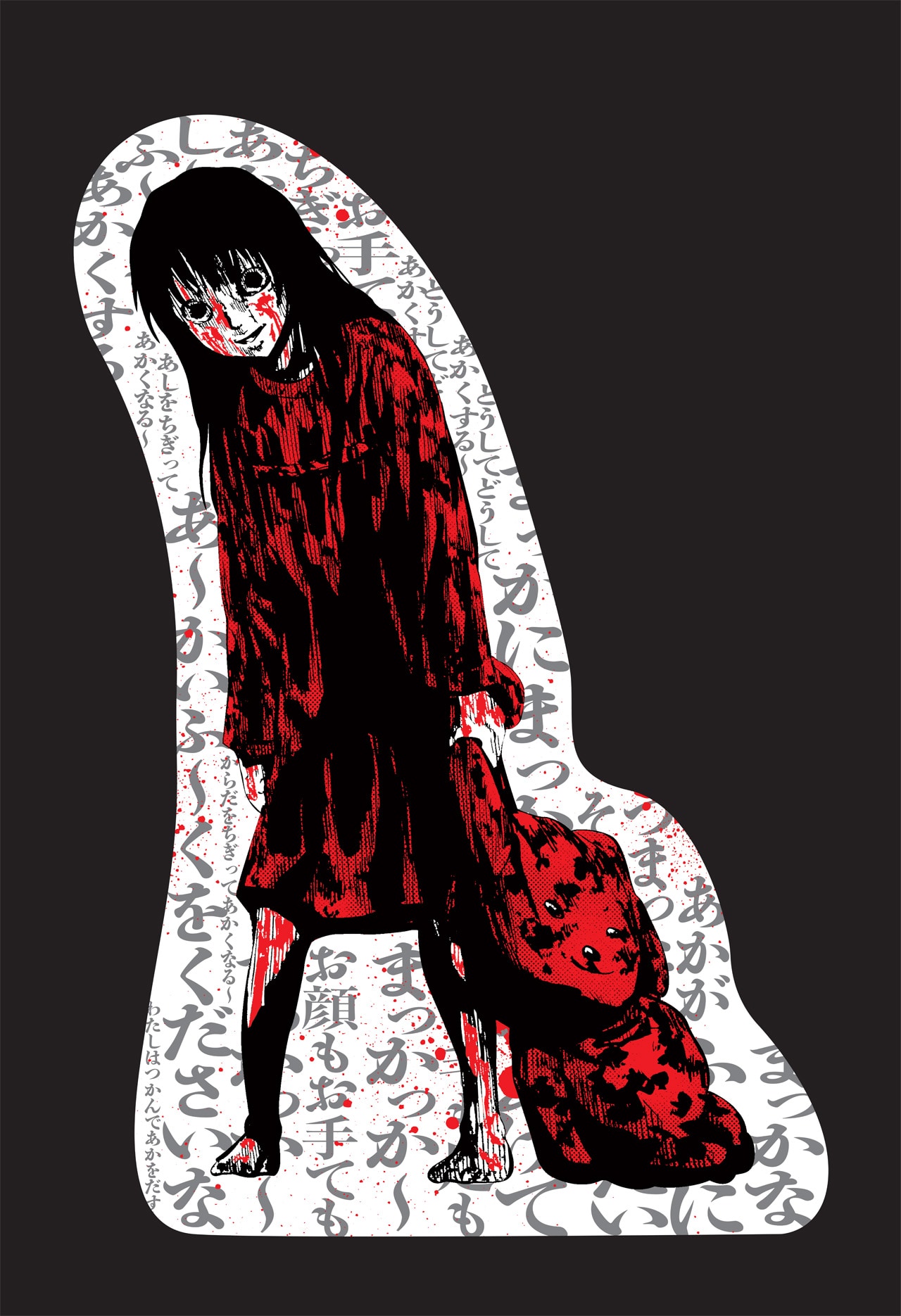 カラダ探し」等身大の赤い人パネル当たる！新刊と原作者執筆の小説刊行