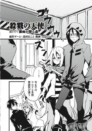 ほぼほぼフリーゲームマガジン」Vol.2に掲載されている「霧雨が降る森