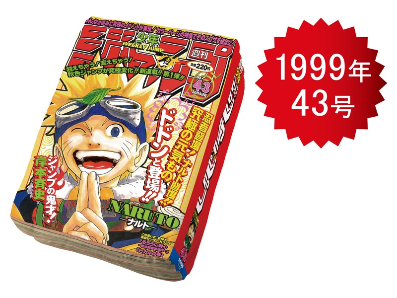 C賞「NARUTO-ナルト- ジャンプ型クッション」 [画像ギャラリー 9/30