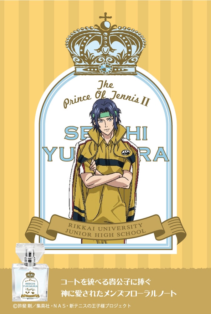 幸村精市のポスター。 [画像ギャラリー 3/17] - コミックナタリー