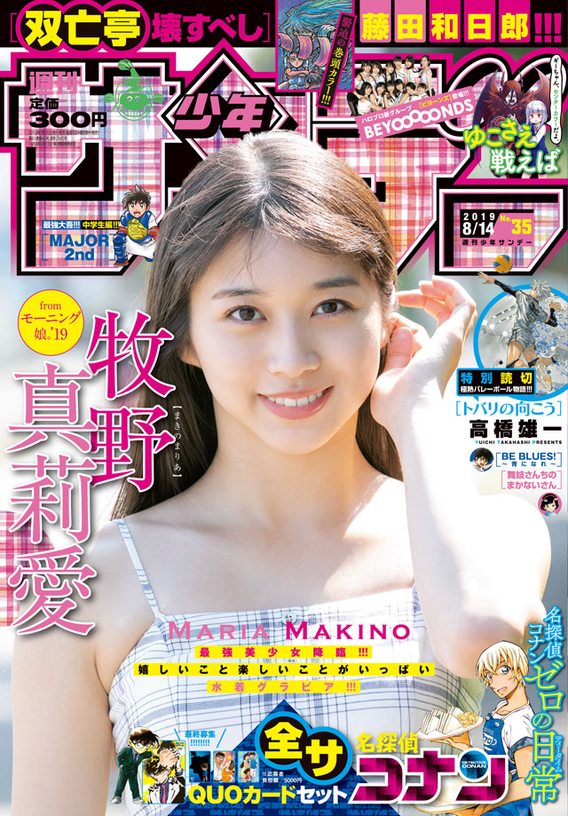 だがしかし」のコトヤマ帰還！サンデー新連載が続々開幕、2作品の“重大