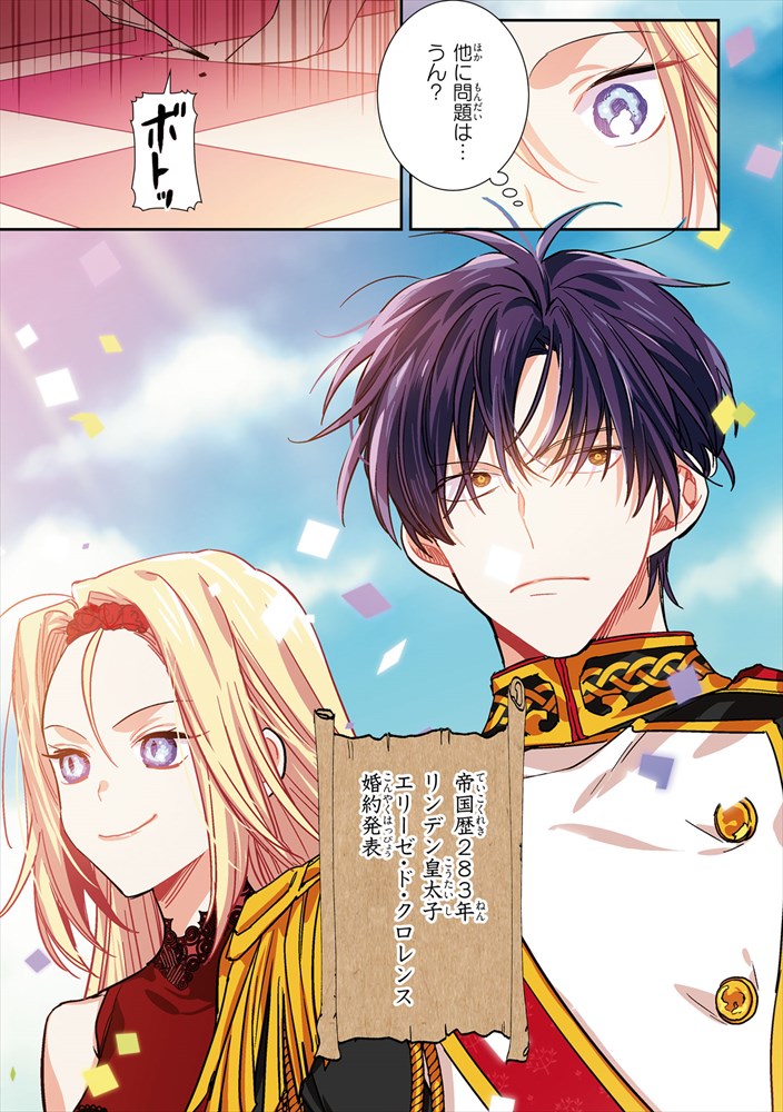 外科医エリーゼ」より。 [画像ギャラリー 6/9] - コミックナタリー