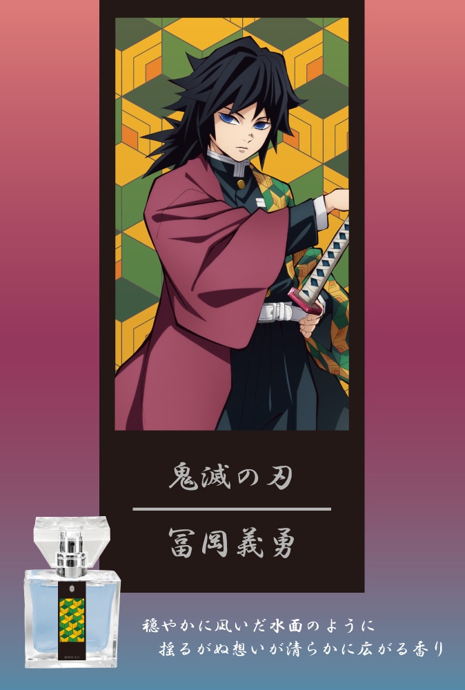 鬼滅の刃 銀座モクテルバー ロトくじ 特別賞 B2グラデーションポスタ 2