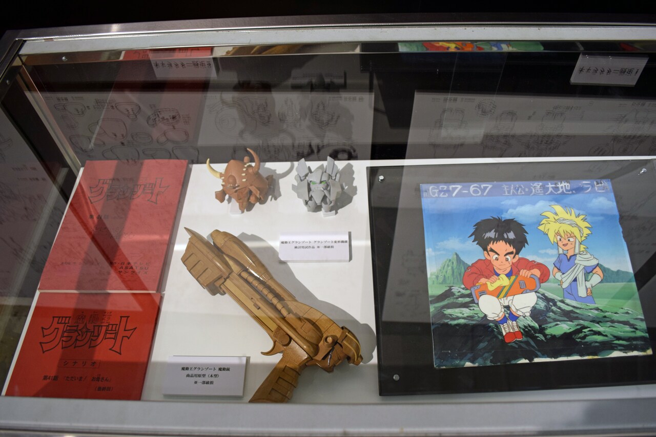 ワタル＆グランゾート展」明日から！芦田豊雄の原画や初期案の企画書