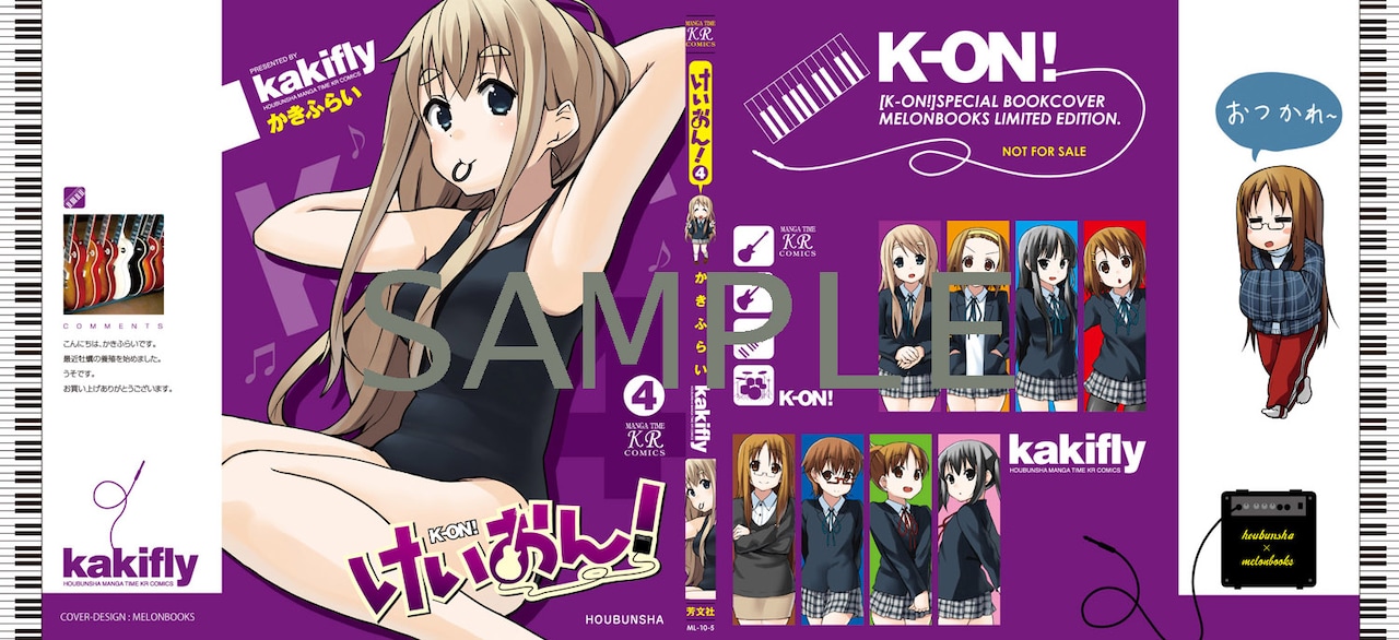 どこで買う？「けいおん！」4巻、種類豊富な購入特典 - コミックナタリー