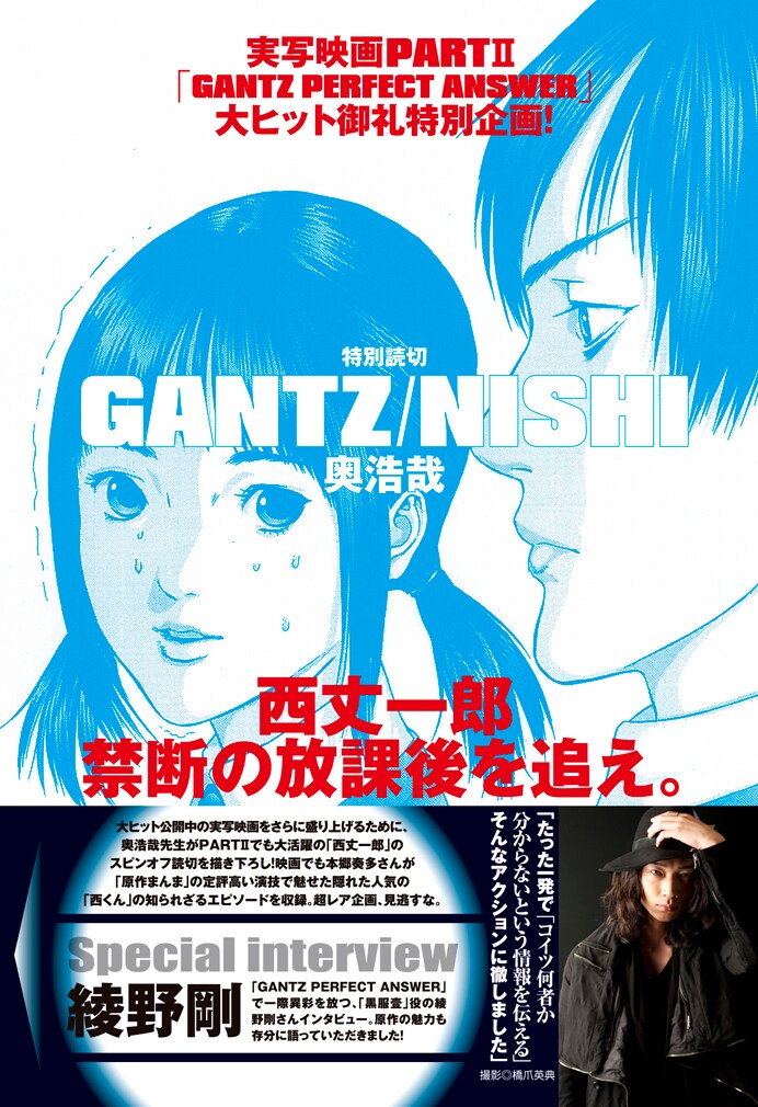GANTZ GANTZ:O 西丈一郎 キャンバスアート