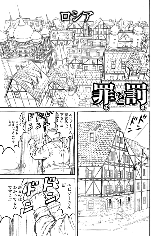 もってけ☆生原稿！画太郎先生の原画1100枚プレゼント - コミックナタリー