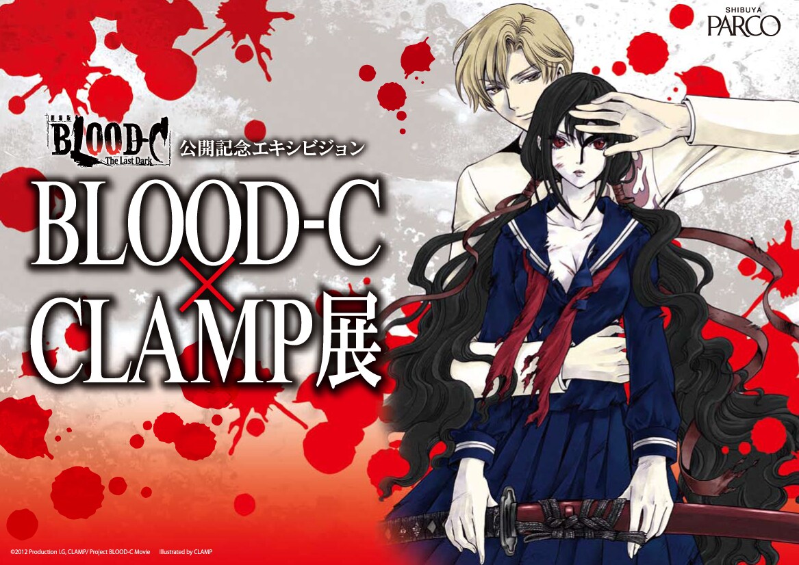 BLOOD-C×CLAMP展、さくらやレイアースの原画も展示 - コミックナタリー