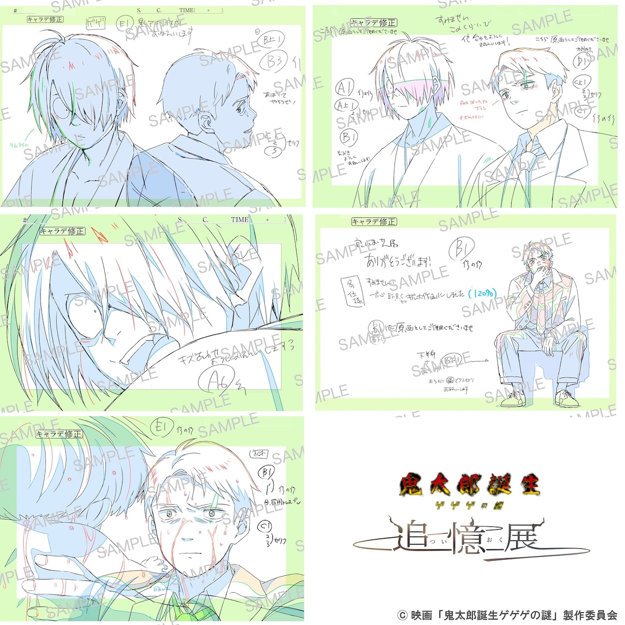 tsuiokuten_jyuchu02.jpg?