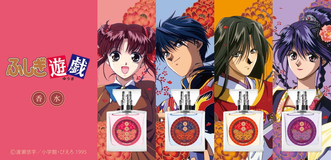 柳宿 Yuu Watase ブレスレット ふしぎ遊戯 原画展 柳宿 Yuu Watase