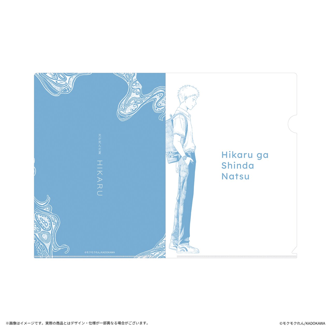 光が死んだ夏」よしき＆ヒカルの香水、パッケージはモクモクれんの描き