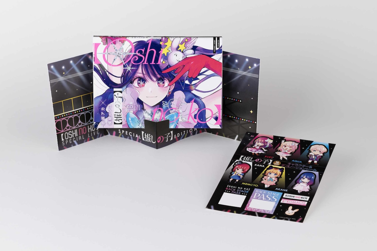 推しの子】」16巻特装版は箔押し仕様。ブックスタンドとシールが付属