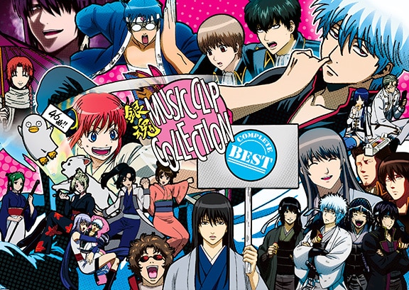 gintamamccbest_16.jpg?impolicy