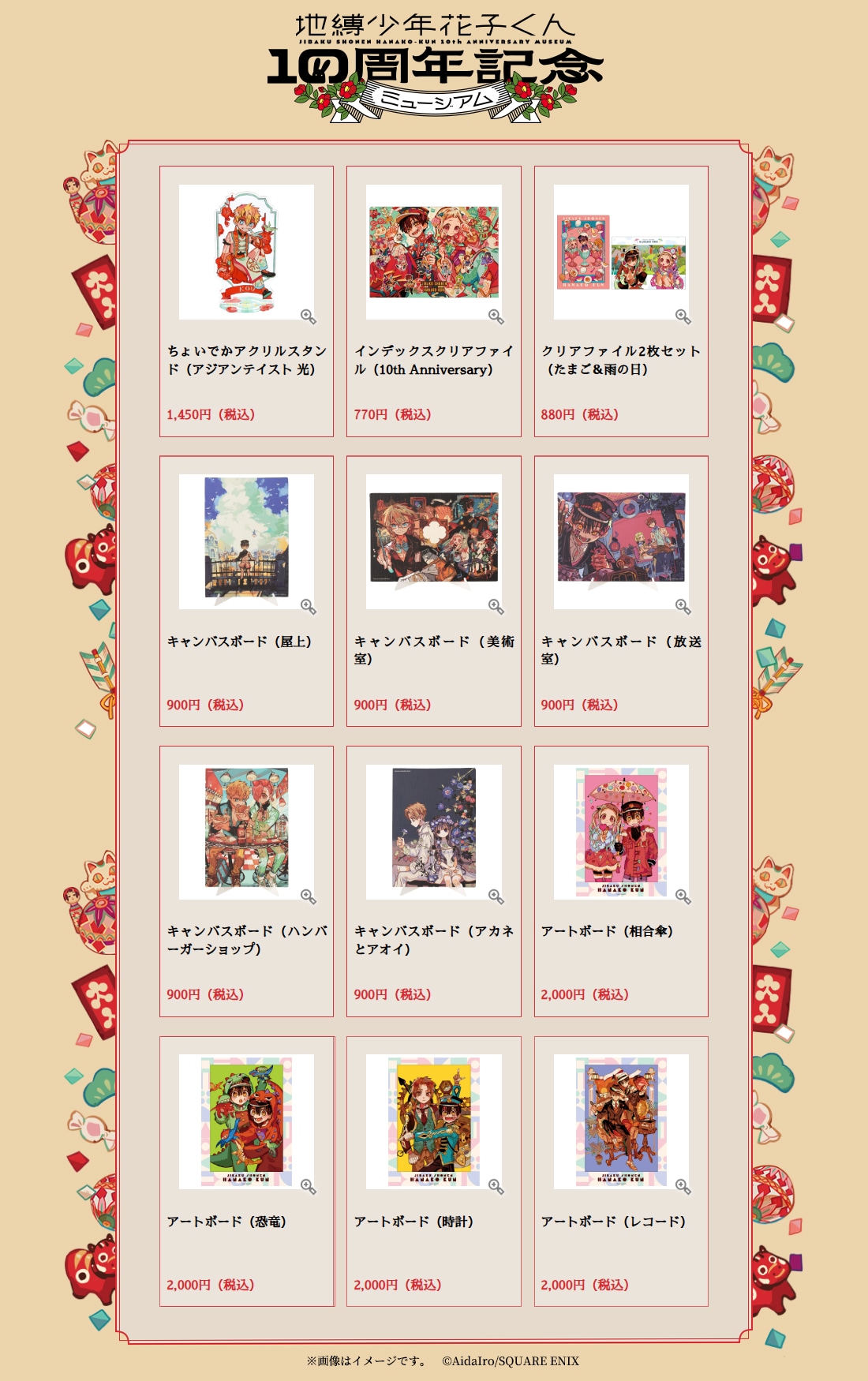 新品未使用品】Flowers concert 10周年記念パンフレット 新品未使用品