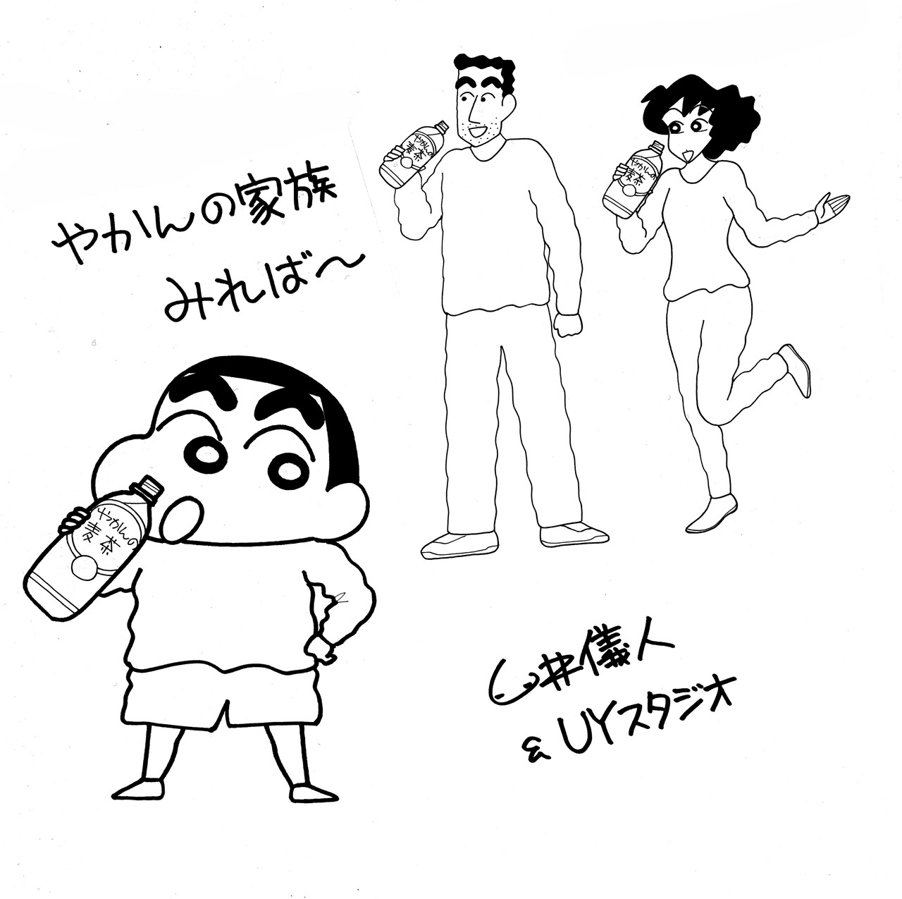 shinchan_yakan_11.jpg?impolicy