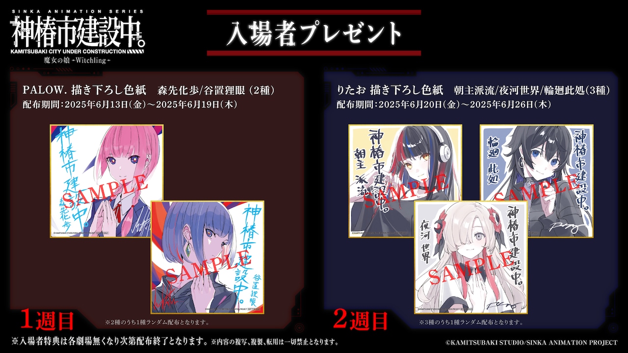 kamitsubaki_tokuten.jpg?