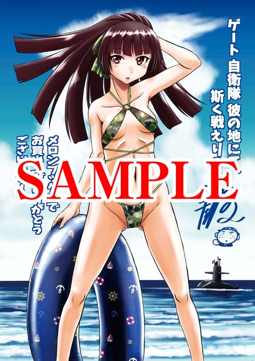 メロンブックスで用意された「ゲート 自衛隊 彼の地にて、斯く戦えり