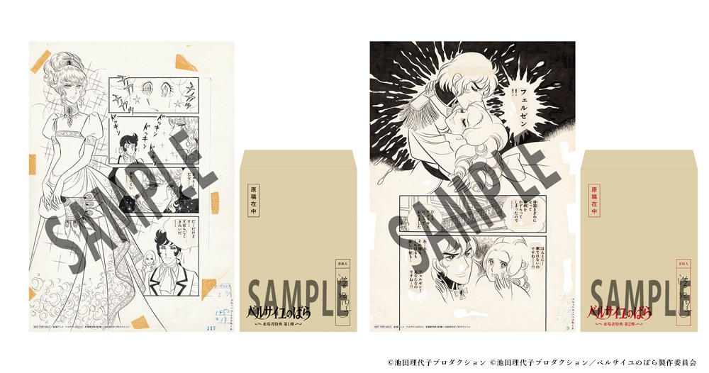 ベルサイユのバラ 複製原画 直筆サイン入り ベルサイユのバラ 複製原画