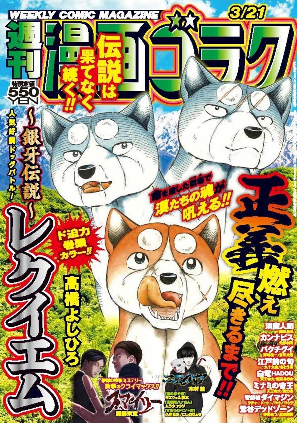 服部未定「スマイリー」がゴラクで完結、最終11巻は3月下旬発売