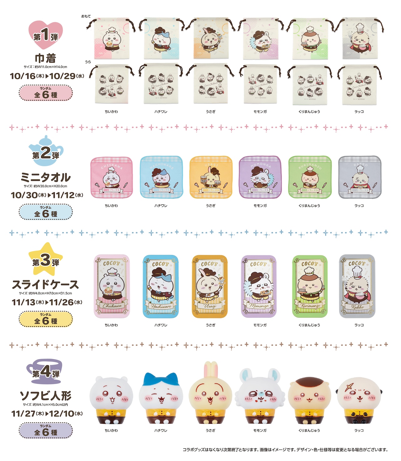 ココスオリジナルドールハウス＋ソフビ人形6種セット」 [画像