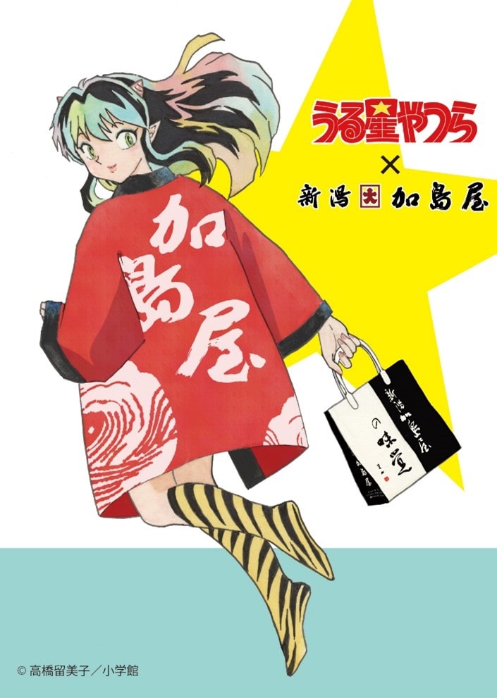 高橋留美子の描き下ろしイラスト [画像ギャラリー 1/5] - コミックナタリー