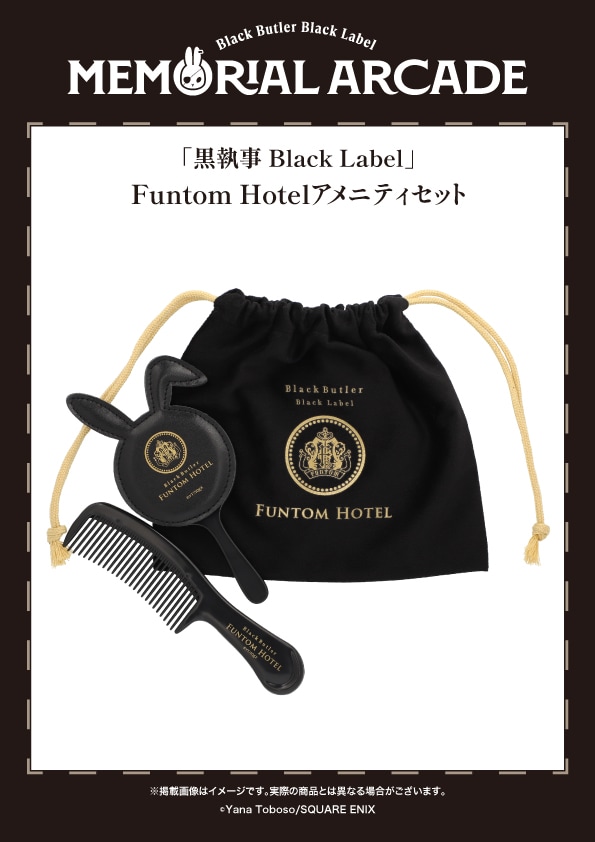 黒執事 Black Label」10周年イベント、うさ耳ミラー＆ロゴ入コームの