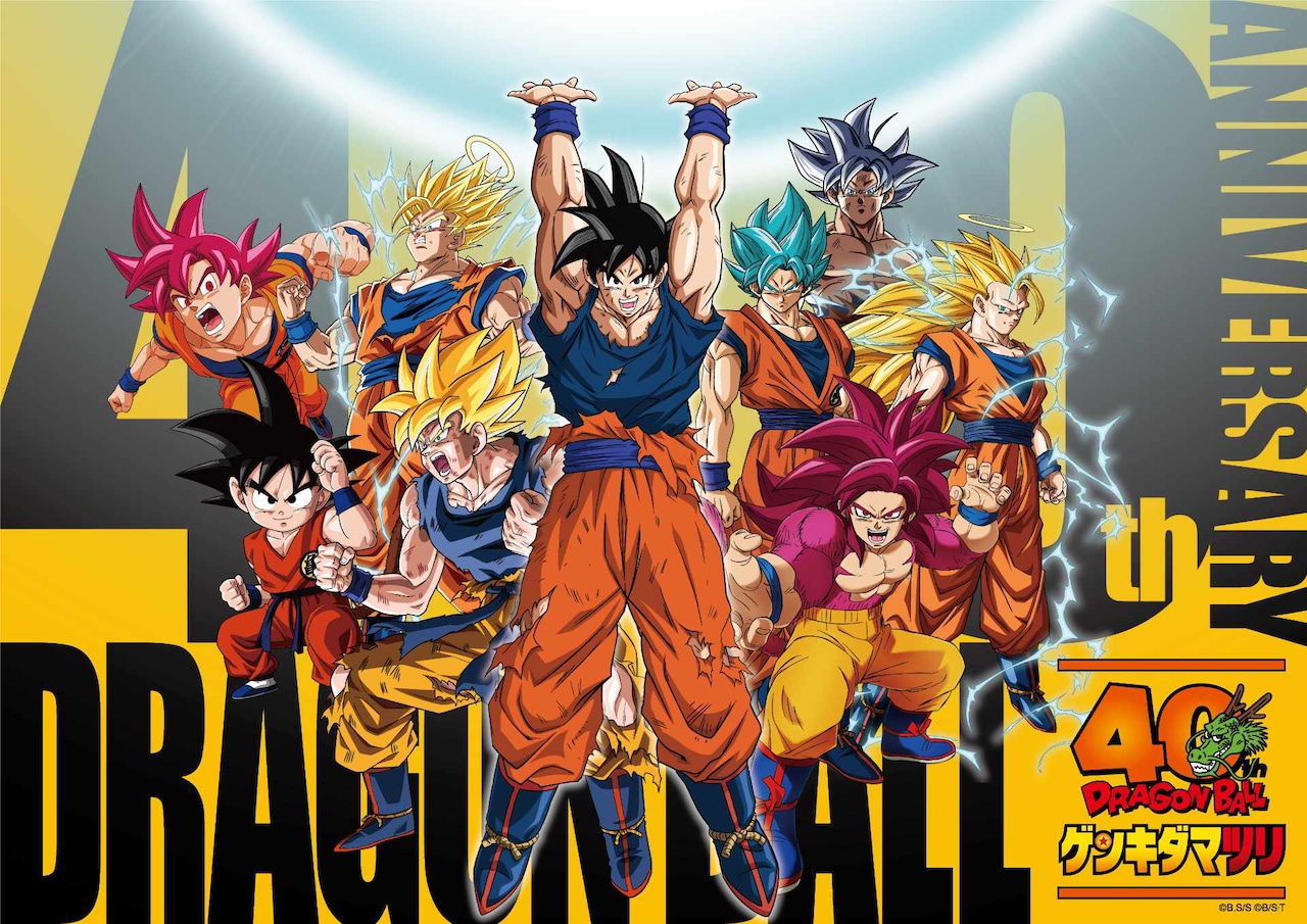 DRAGON BALL」40周年イベントに鳥山明のカラー原画、過去グッズなども