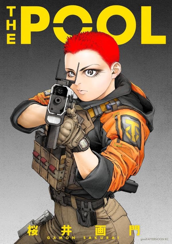 桜井画門の最新SFアクション「THE POOL」発売、TVアニメ「亜人」全話
