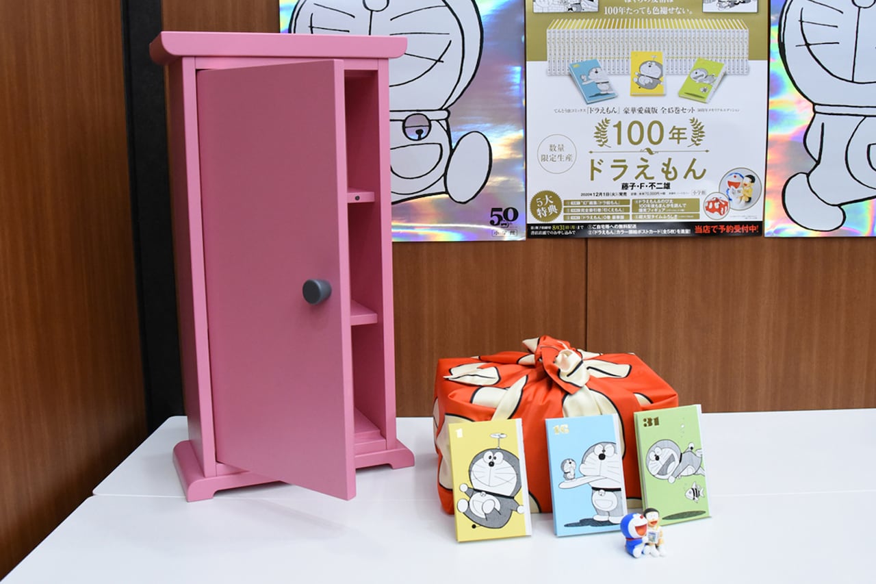 doraemon_aizouban_kaiken07-