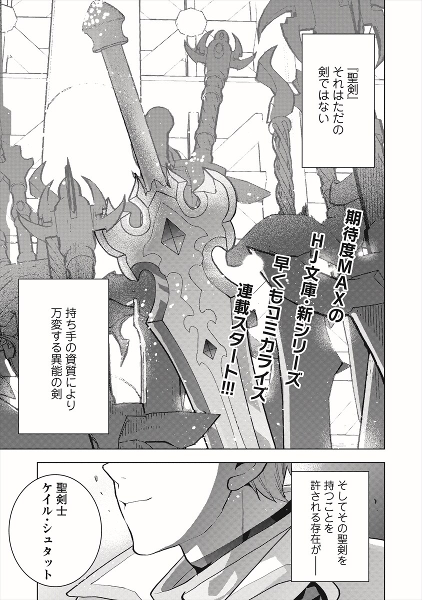 聖剣士さまの魔剣ちゃん ～孤独で健気な魔剣の主になったので全力で愛