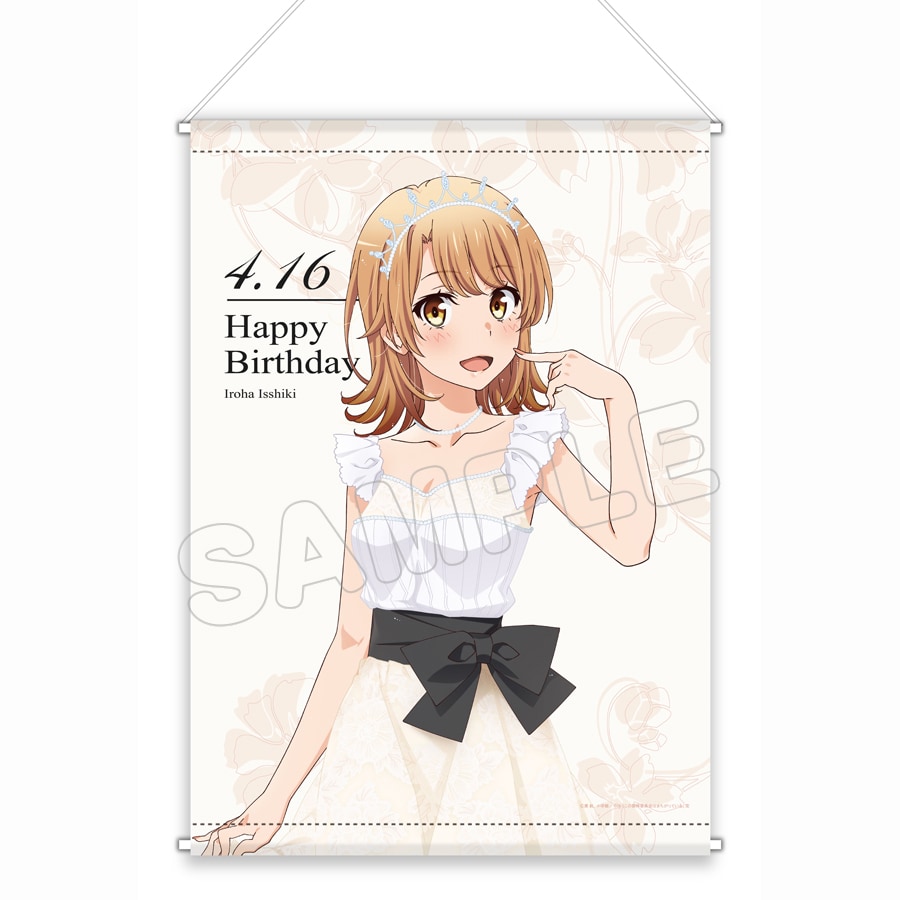 B2タペストリー／いろはプリンセス」 [画像ギャラリー 1/8] - コミック