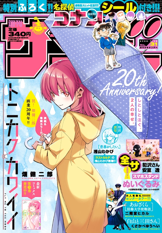 畑健二郎の画業20周年展覧会が3都市で開催、「ハヤテのごとく！」完全