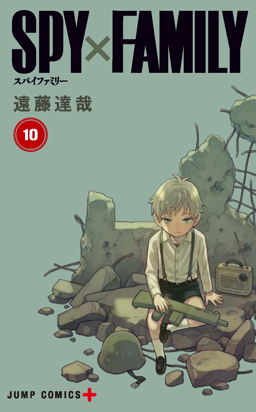 SPY×FAMILY」「チェンソーマン」の林士平（集英社 少年ジャンプ＋編集