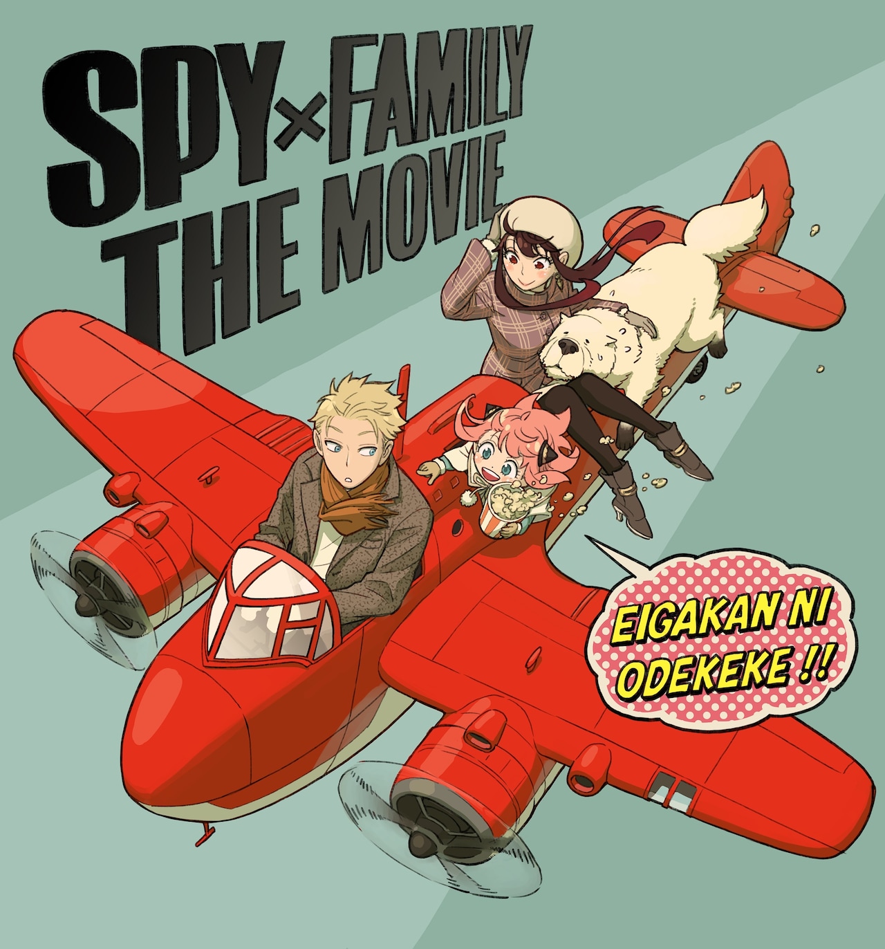 SPY×FAMILY」映画化！遠藤達哉による完全新作ストーリー、アニメ2期は