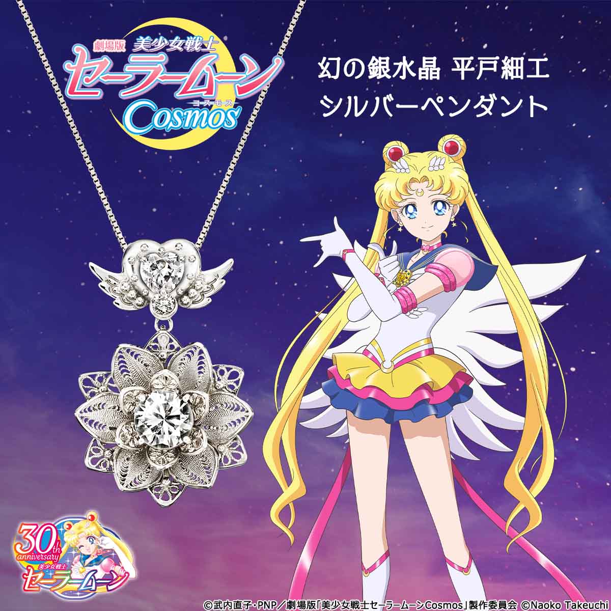美少女戦士セーラームーン crystal パズル 1000ピース 廃番希少完成品