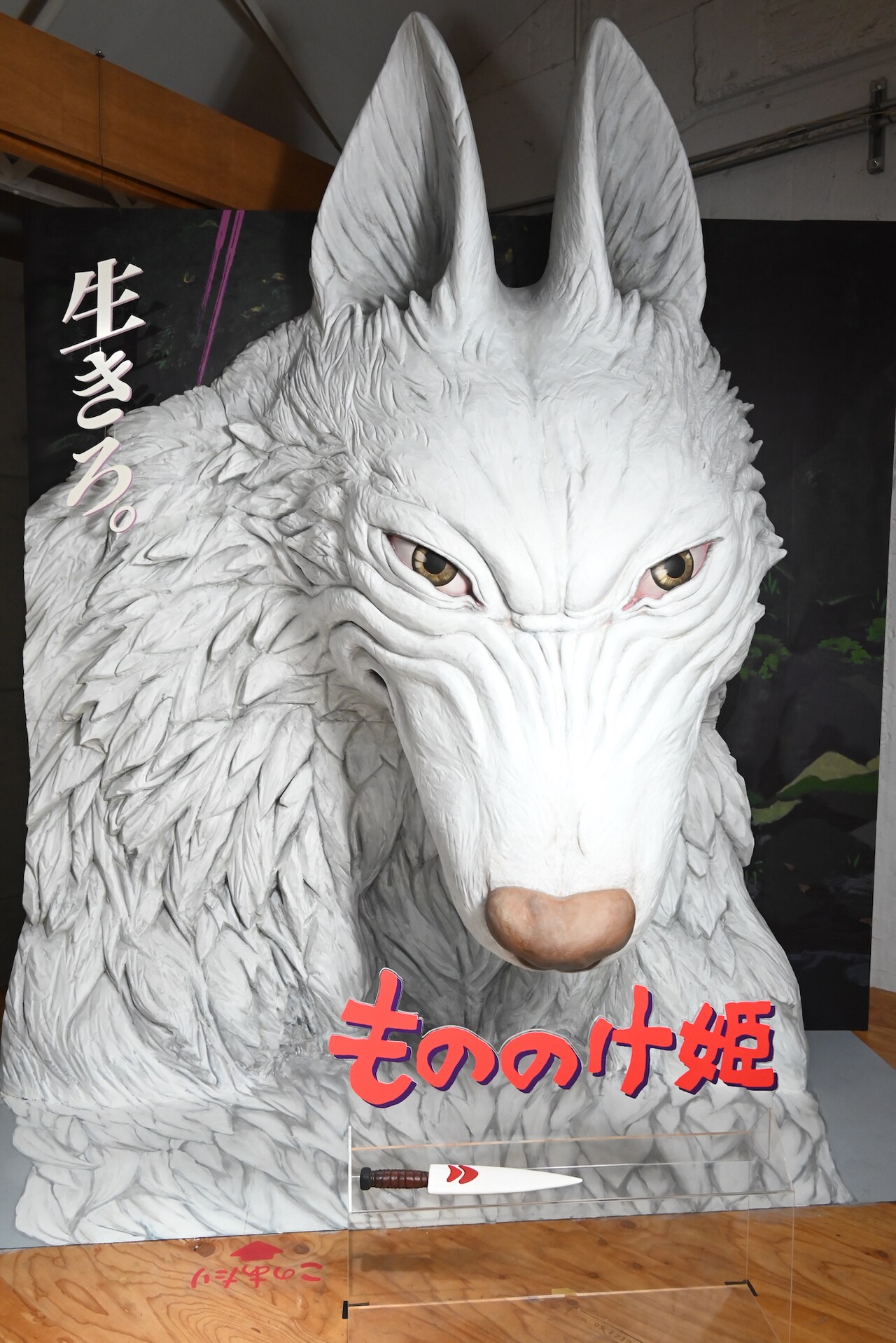 もののけ姫」のフォトスポット。 (c)Studio Ghibli [画像・動画