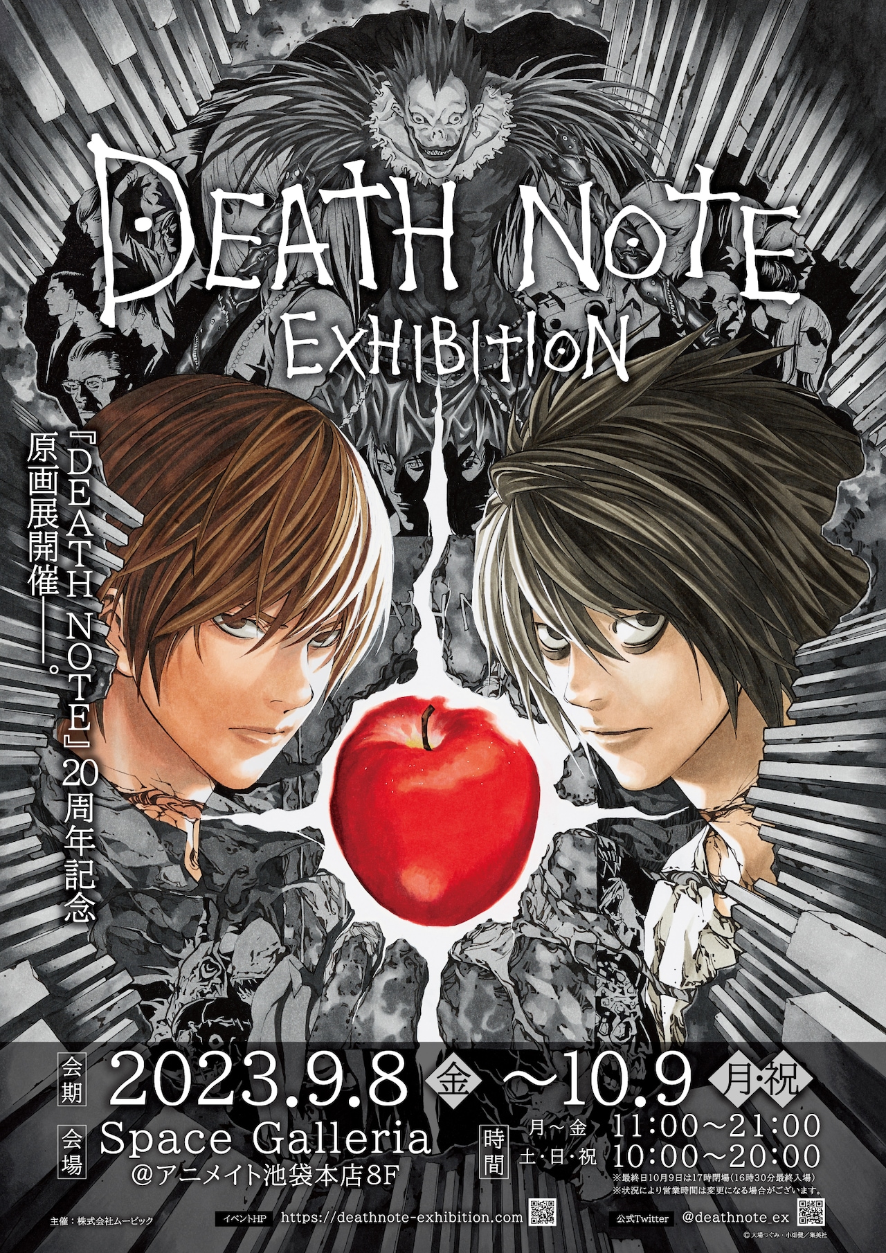 DEATH NOTE」連載20周年記念の原画展が東京＆大阪で、貴重な生原画を