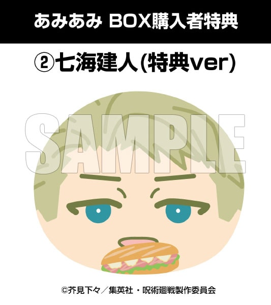 呪術廻戦」おまんじゅう型マスコット第2弾、七海建人を加えた全8種で