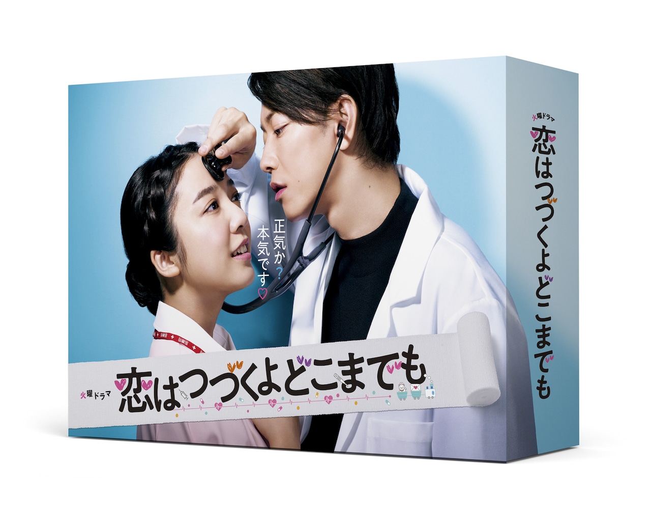 上白石萌音×佐藤健「恋はつづくよどこまでも」Blu-rayとDVDが7月発売