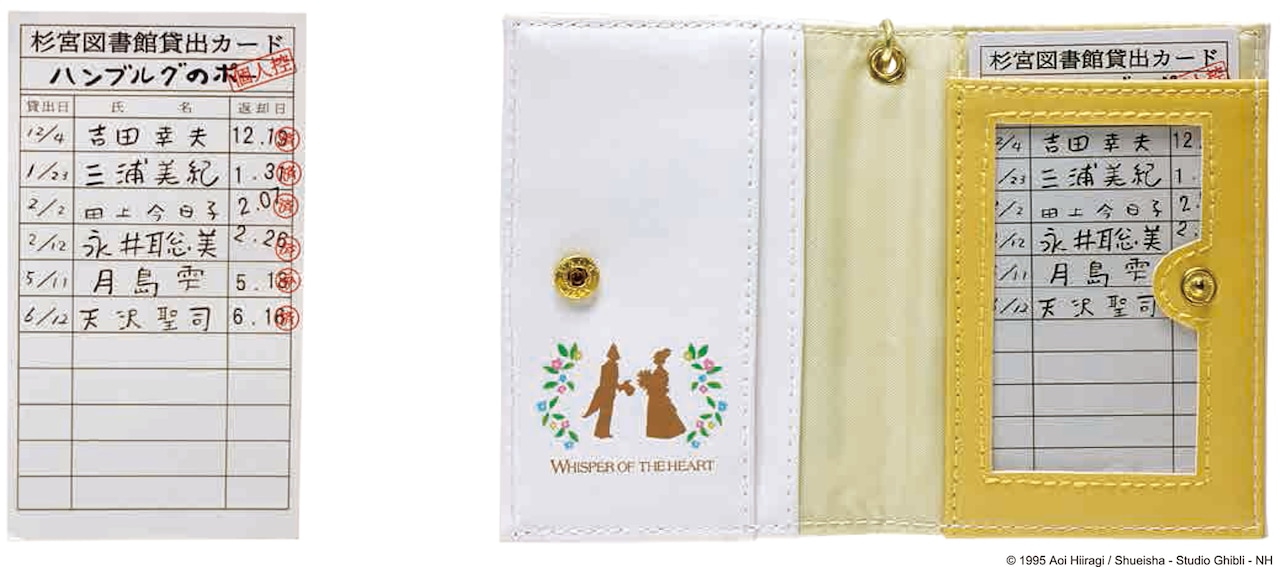 耳をすませば ブック型リールパスケース ハンブルグのポー（税込2420円