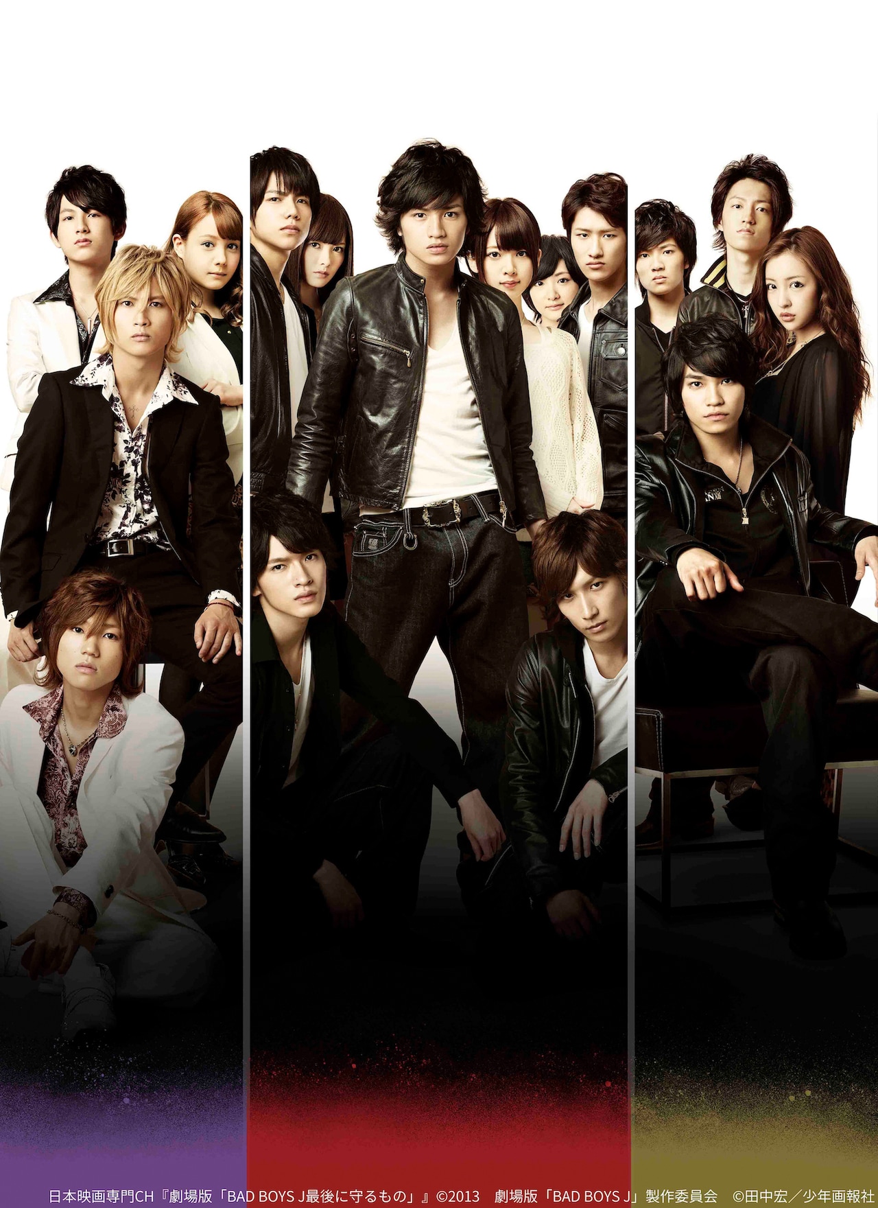 ジャニーズ映画を総力特集、「BAD BOYS J」「オレたち応援屋!!」などが