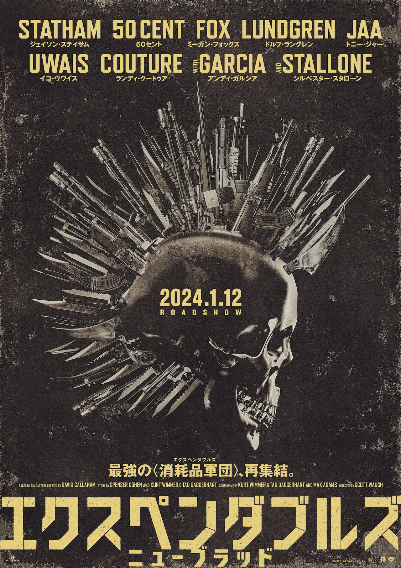 エクスペンダブルズ」10年ぶり新作が公開決定、主演はスタローンから