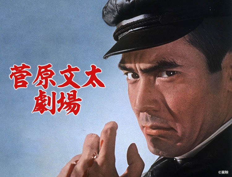 菅原文太の主演映画「現代やくざ」シリーズBS12で一挙放送 - 映画ナタリー