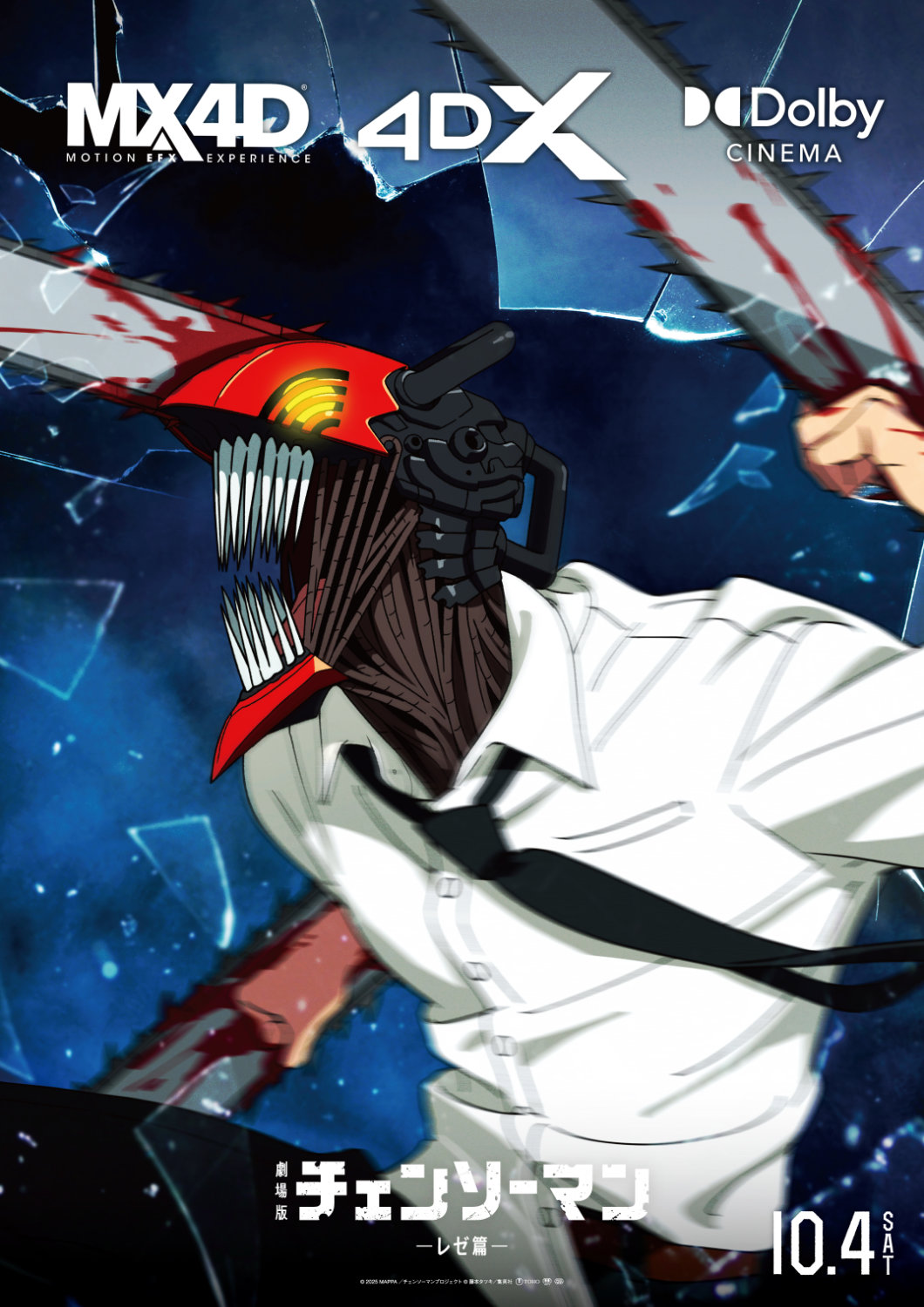 劇場版 チェンソーマン レゼ編 B2ポスター 劇場版 チェンソーマン レゼ